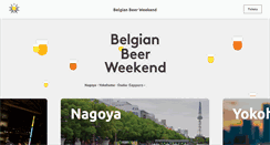 Desktop Screenshot of belgianbeerweekend.jp